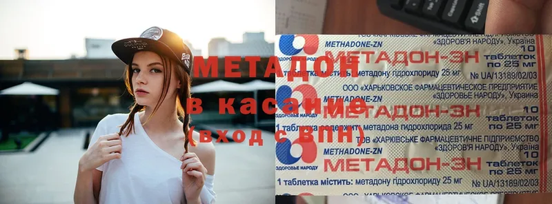 Метадон methadone  Багратионовск 